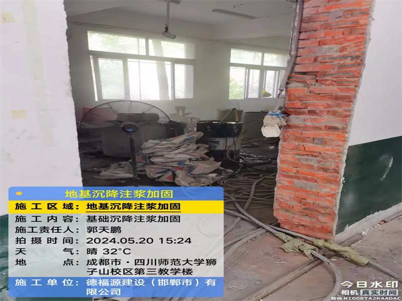 泾阳高压旋喷注浆在地基下沉注浆加固中的应用