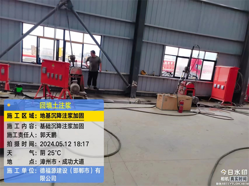 泾阳地基下沉注浆加固后的房屋稳固性评价