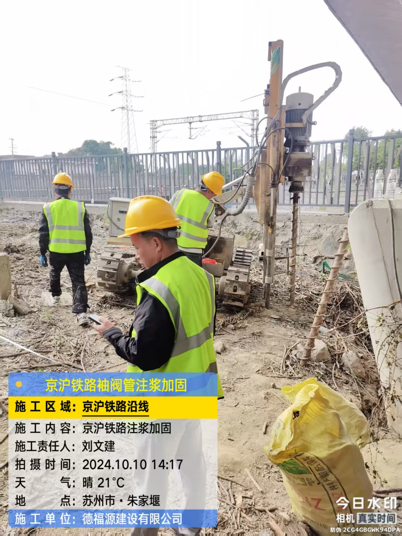 泾阳袖阀管注浆工艺